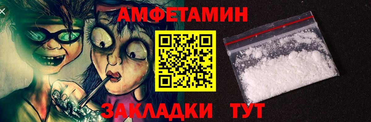 Краснокаменск  Амфетамин Розовый  Амфетамин  Вход с VPN 