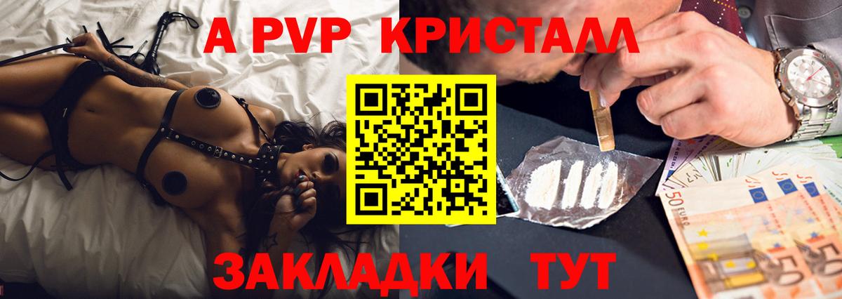 Alpha PVP мука Краснокаменск