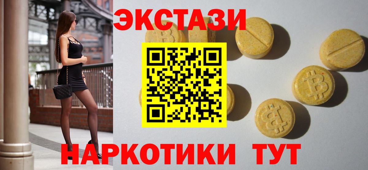 Экстази  Вход с VPN  даркнет состав  Краснокаменск  Экстази mix  ЭКСТАЗИ MDMA 