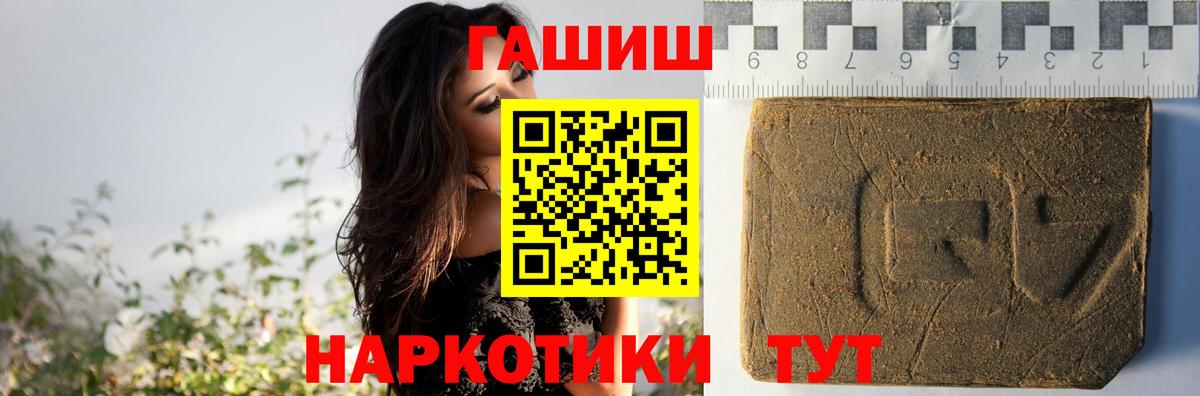 ГАШИШ AMNESIA HAZE  Вход с VPN  ГАШИШ  ГАШИШ Cannabis  Краснокаменск 
