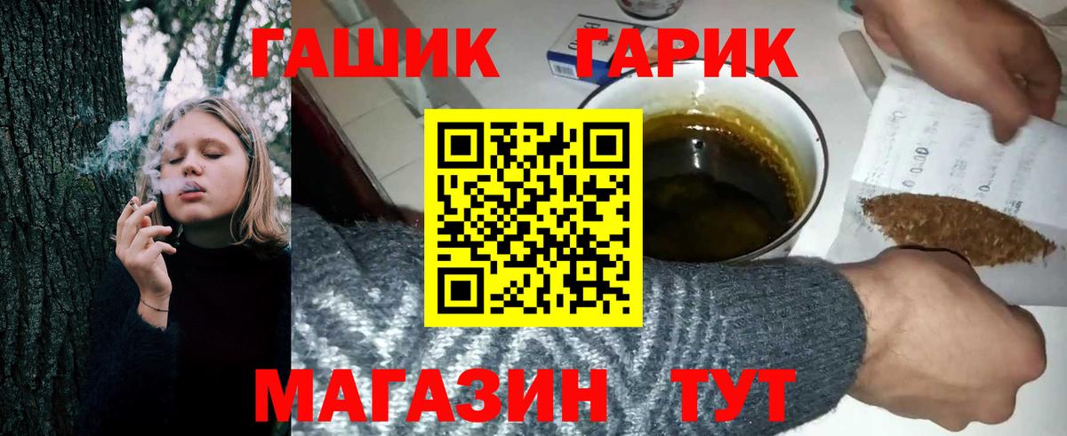 ГАШИШ гарик Краснокаменск