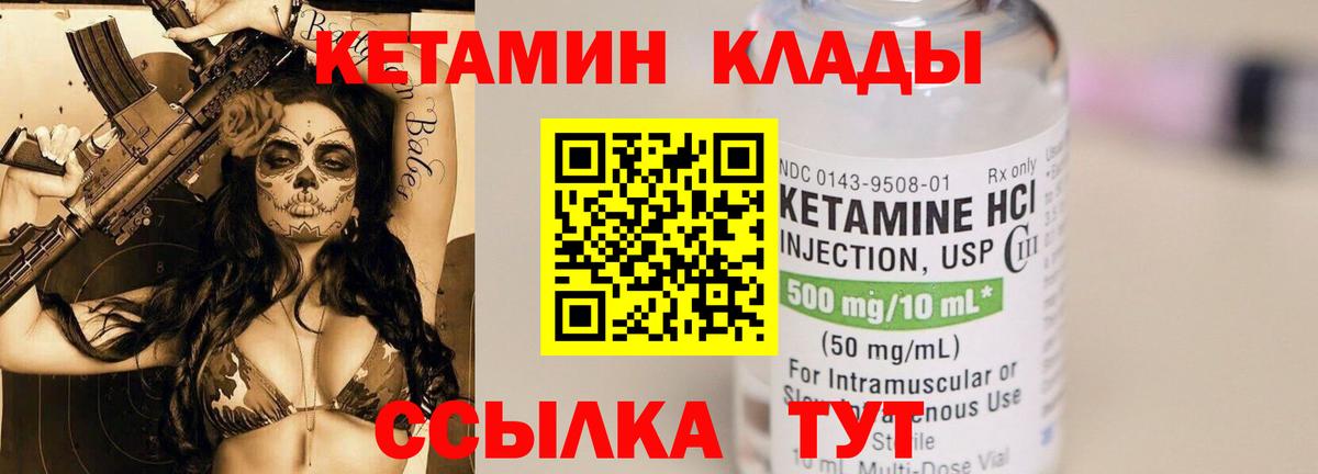 Краснокаменск  Кетамин VHQ  OMG вход  Вход с VPN 