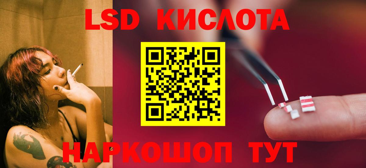 Лсд 25 экстази кислота Краснокаменск