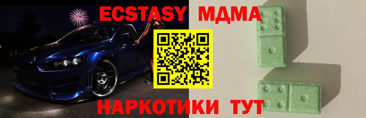 МДМА VHQ  Вход с VPN  MDMA  МДМА Molly  Краснокаменск 