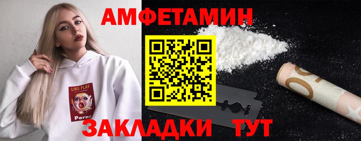Первитин мет Краснокаменск