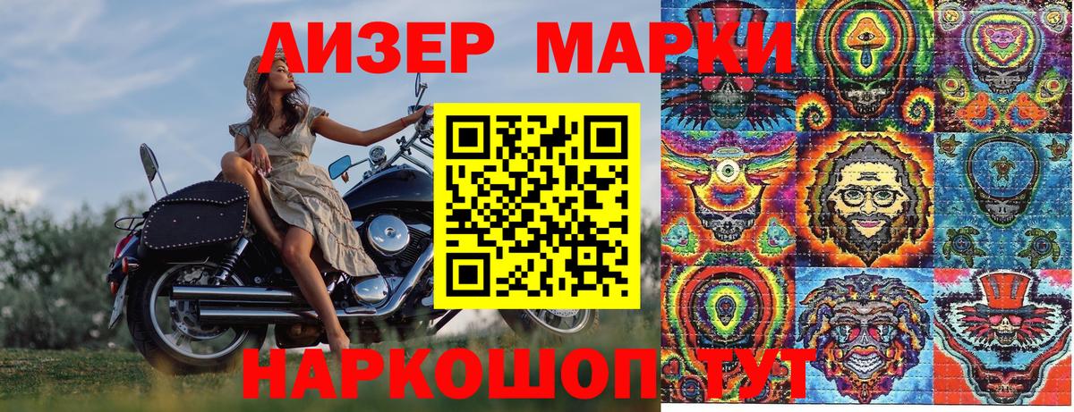Марки 25I-NBOMe 1,5мг Краснокаменск