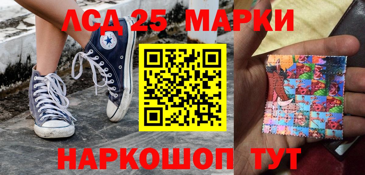 Марки 25I-NBOMe 1500мкг  Вход с VPN  Краснокаменск 
