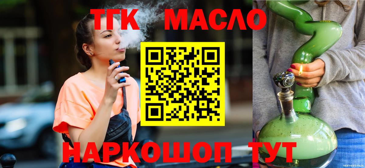 ТГК THC oil  купить наркотики цена  Краснокаменск  ТГК концентрат  Вход с VPN 