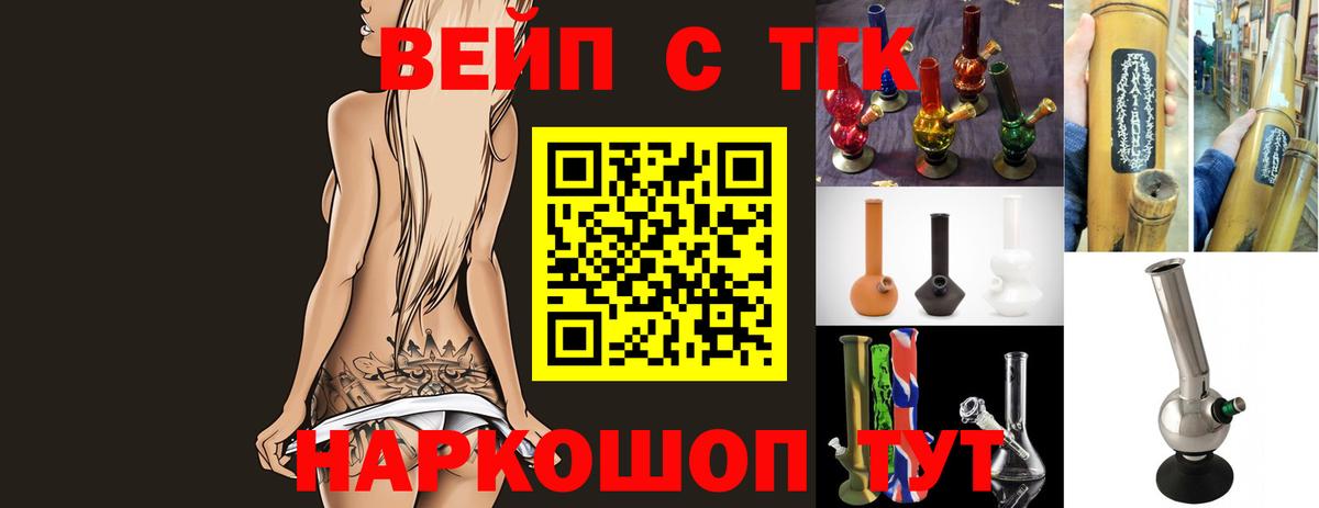 ТГК THC oil Краснокаменск